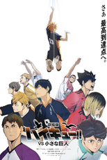 Haikyuu!! Movie: vs. Chiisana Kyojin (劇場版ハイキュー!! VS 小さな巨人)