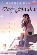 To Those Who Know of the Blueness of the Sky (Sora no Aosa o Shiru Hito yo)