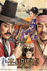 Detective K: Secret of the Lost Island (Joseon Myungtamjung: Nobui Ddal)