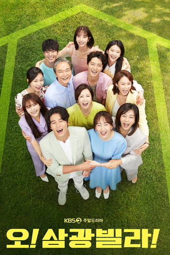 Poster de Franquia 오! 삼광빌라! (2020)