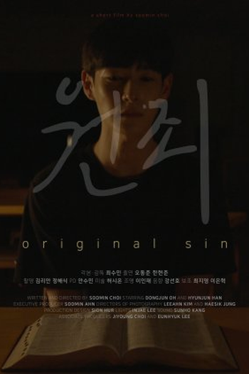 Poster de Curta Original Sin (2022)