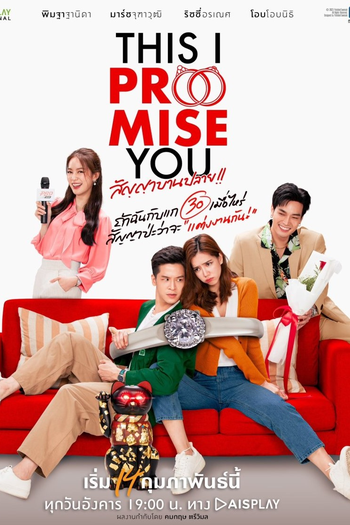 Poster de Série This I Promise You (2023)