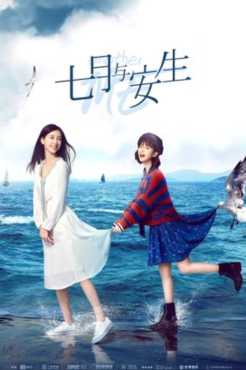 Poster de Série Another Me (2019)