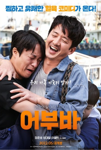 Poster 1 de Filme The Fisherman (2022)