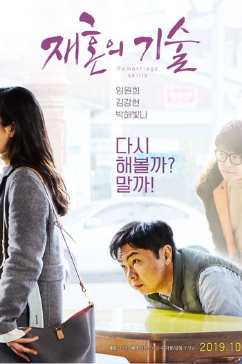  de Filme Remarriage Skills (2019)