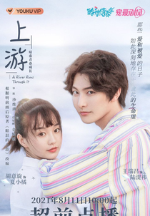 A River Runs Through It (上游)