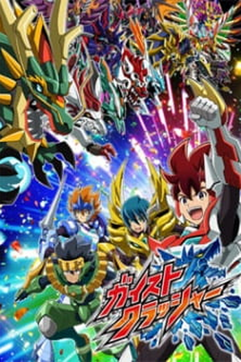 Poster de Série Gaist Crusher (2013)