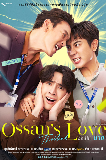  de Série Ossan’s Love (2025)