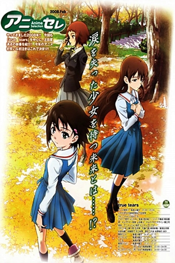  de Série True Tears (2008)