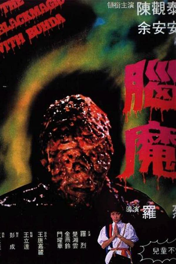 Poster de Filme Black Magic with Buddha (1983)