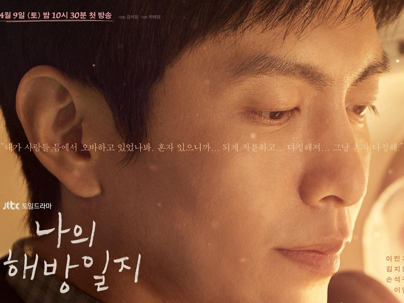 Foto 2 de My Liberation Notes