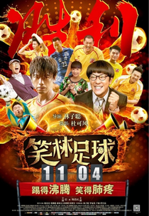 Funny Soccer (Funny Soccer)