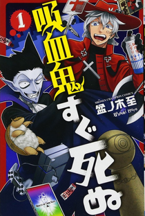 Kyuuketsuki Sugu Shinu (1ª Temporada) - Poster / Capa / Cartaz - Oficial 1