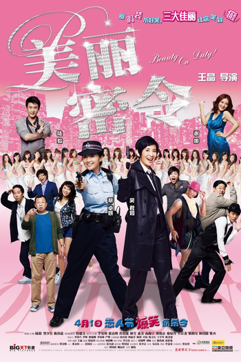  de Filme Beauty on Duty (2010)