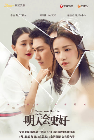 Poster 1 de Série Tomorrow Will be Better (2022)