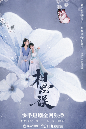  de Série Led Astray by Love (2022)