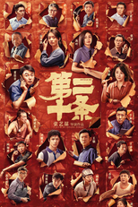 Article 20 (Article 20)