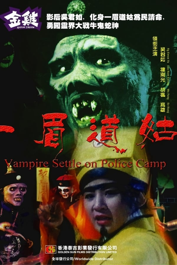 Poster de Filme Vampire Settle on Police Camp (1990)
