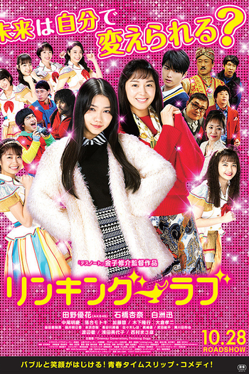 Poster de Filme Linking Love (2017)