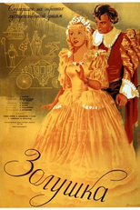 Cinderela (Золушка)