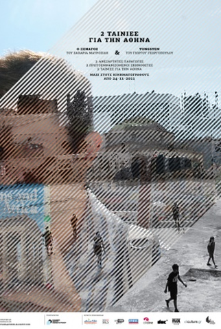 Poster 2 de Filme O Guia (2011)
