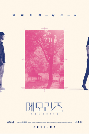  de Filme Memories (2019)