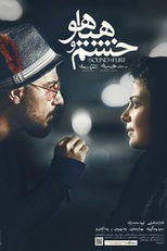 Sound and Fury (Khashm Va Hayahoo)