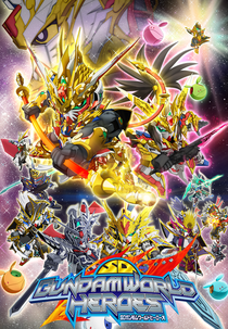 SD Gundam World Heroes (SDガンダムワールド ヒーローズ)