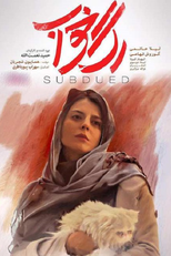 Rag-e Khab (Rag-e Khab)