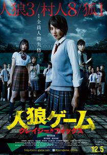 The Werewolf Game: Crazy Fox (人狼ゲーム  クレイジーフォックス (Jinro Gemu Crazy Fox))