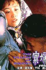 The Village Of Widows (Gua fu cun )