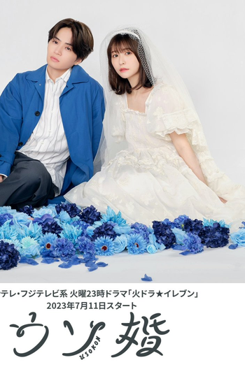  de Série Usokon (2023)