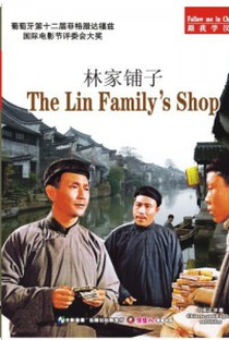 A Loja da Família Lin - Poster / Capa / Cartaz - Oficial 3