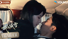 ENGSUB【鹅绒雪 Bound by Sin】定档预告：钓系女王掌控全场，手把手拿捏高冷保镖！ | 郝富申/胡亦瑶  | 爱情/悬疑 | 优酷白夜剧场 YOUKU SUSPENSE