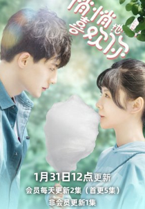 By Stealth Like You (悄悄地喜欢你)