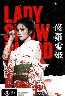 Lady Snowblood: Vingança na Neve - Poster / Capa / Cartaz - Oficial 1