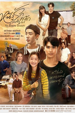 10 Years Ticket (หนังรักเรื่องที่แล้ว)