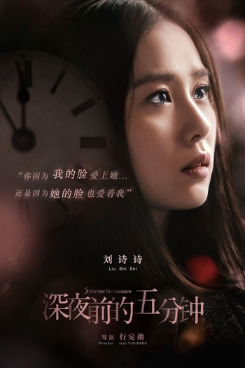  de Filme Five Minutes to Tomorrow (2014)
