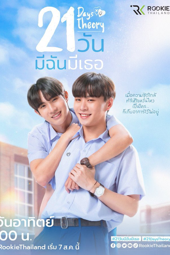  de Série 21 Days Theory (2022)