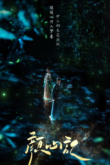  de Série Follow Your Heart (2024)