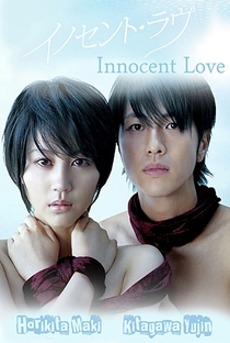 Innocent Love - Poster / Capa / Cartaz - Oficial 5