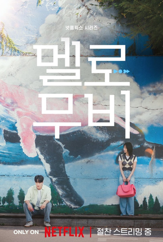 Poster 3 de Série Um Amor de Cinema (2025)