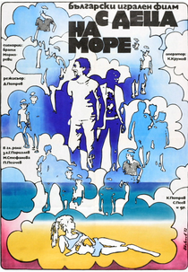 S detza na more (S detza na more)