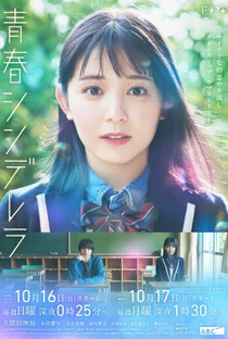 Seishun Cinderella - Poster / Capa / Cartaz - Oficial 1
