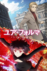 Your Forma (ユア・フォルマ)