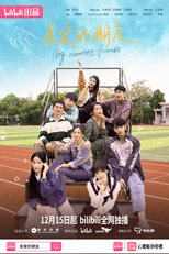 My Dearest Friends (亲爱的朋友)