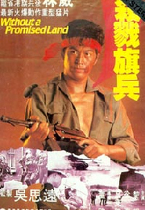Without a Promised Land (Yue zhan jin cun zhe)