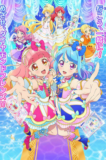  de Série Aikatsu Friends! (2018)