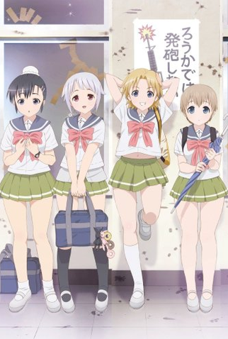 Poster 1 de Curta Upotte!! OVA (2012)