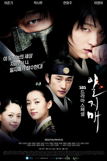  de Série Iljimae (2008)